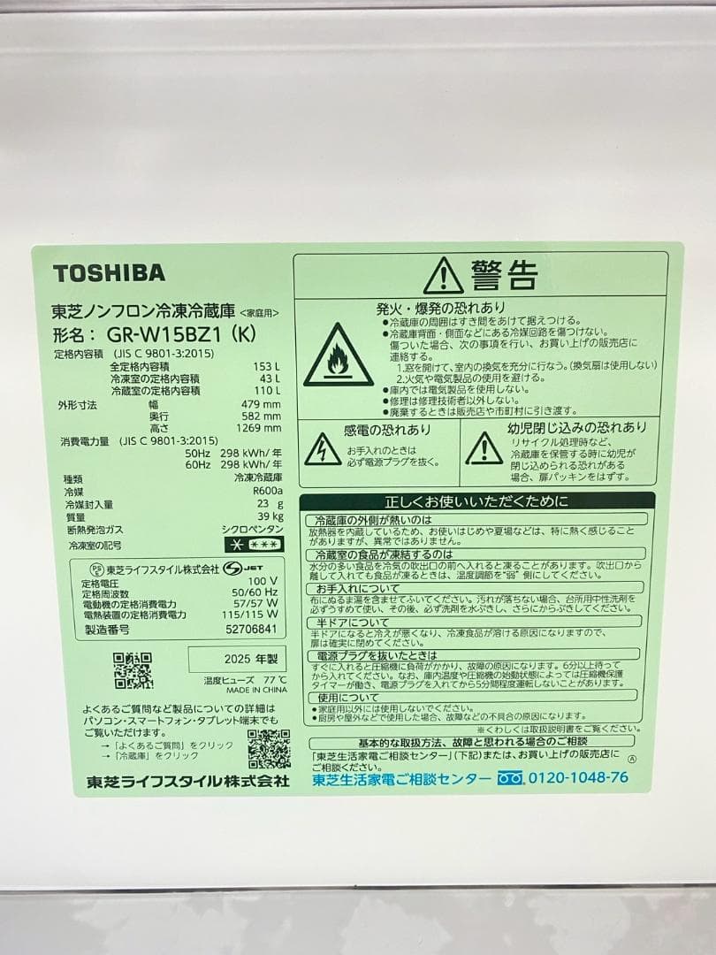 冷蔵庫 洗濯機 家電セット 一人暮らし 東京 神奈川 千葉 埼玉 J17a