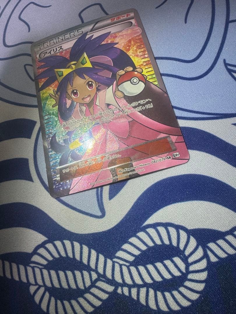 【美品】アイリス SR BW9 メガロキャノン 082/076