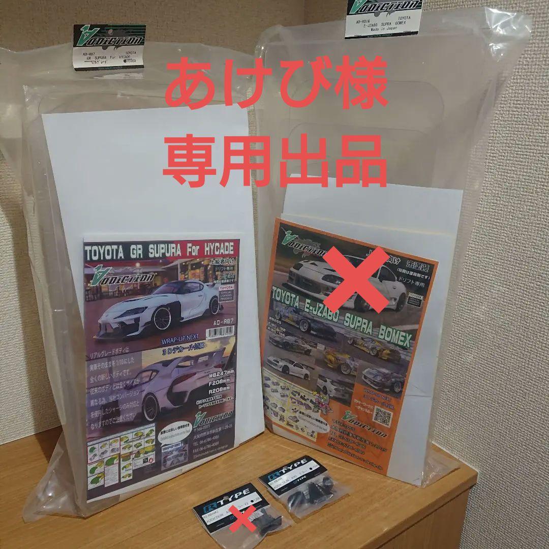 ADDICTION supra HYCADE A90用ミラー