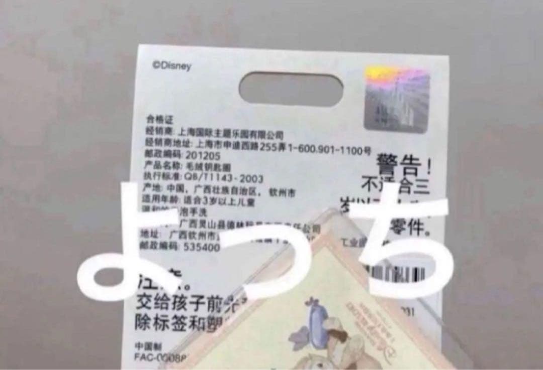 クッキーアン　Lサイズ ぬいぐるみ