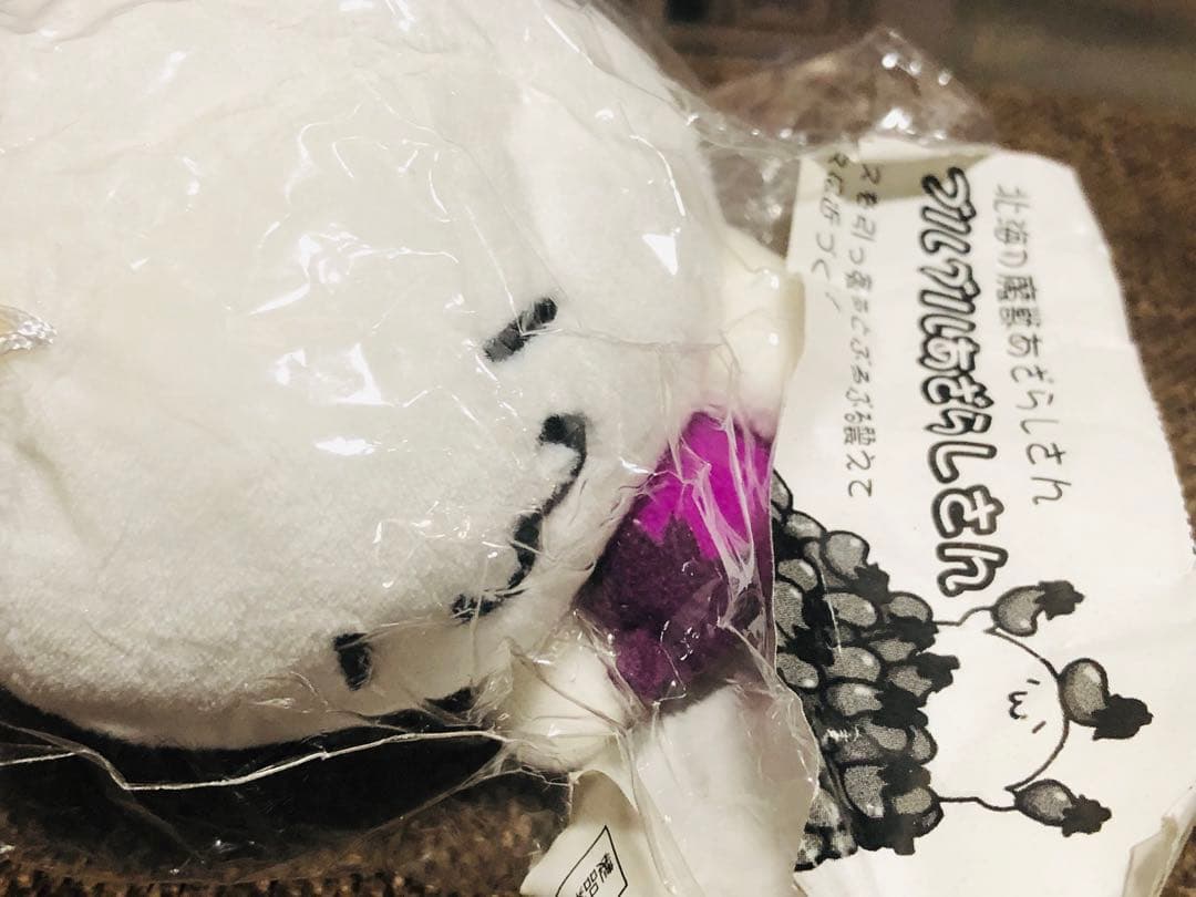 北海の魔獣 あざらしさん ぶるぶるあざらしさん マスコット ぬいぐるみ
