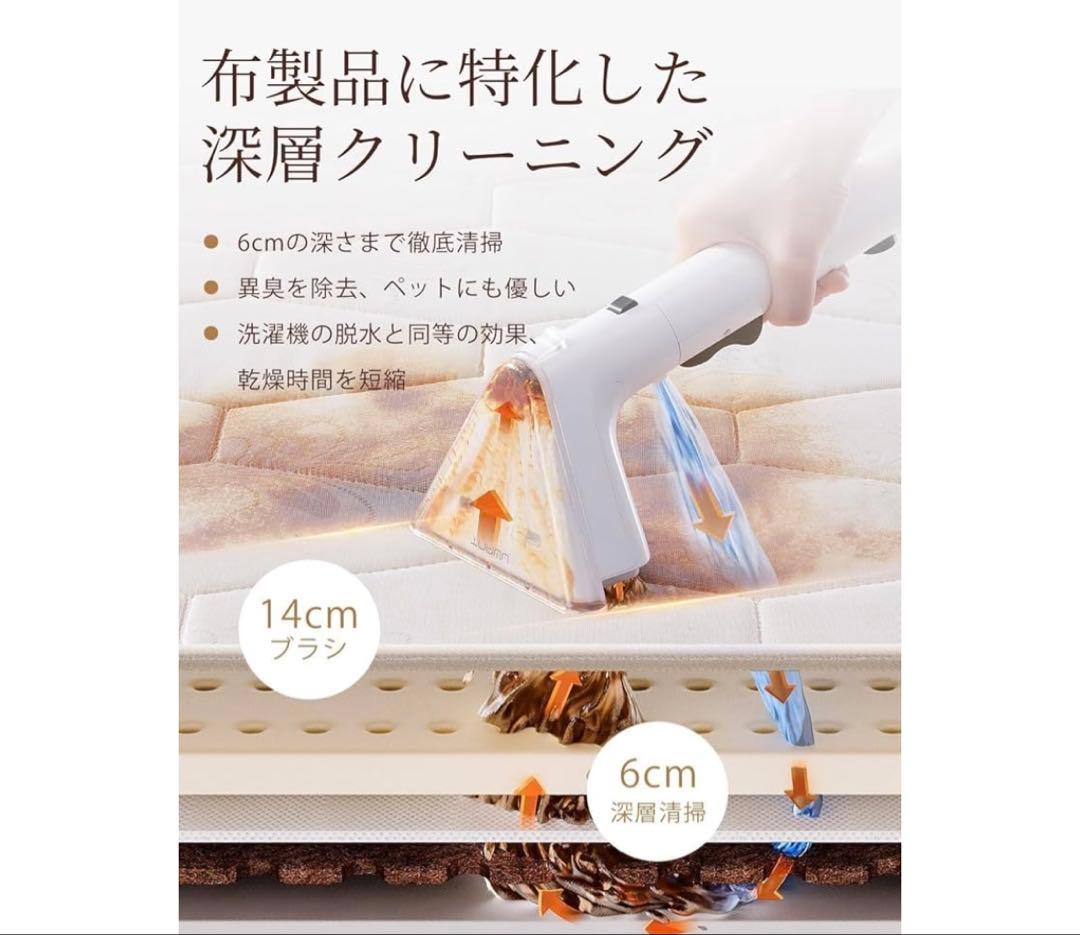 特価⭐️UWANT 布洗浄機 12KPa 強力吸引力 2-in-1 大容量水タンク