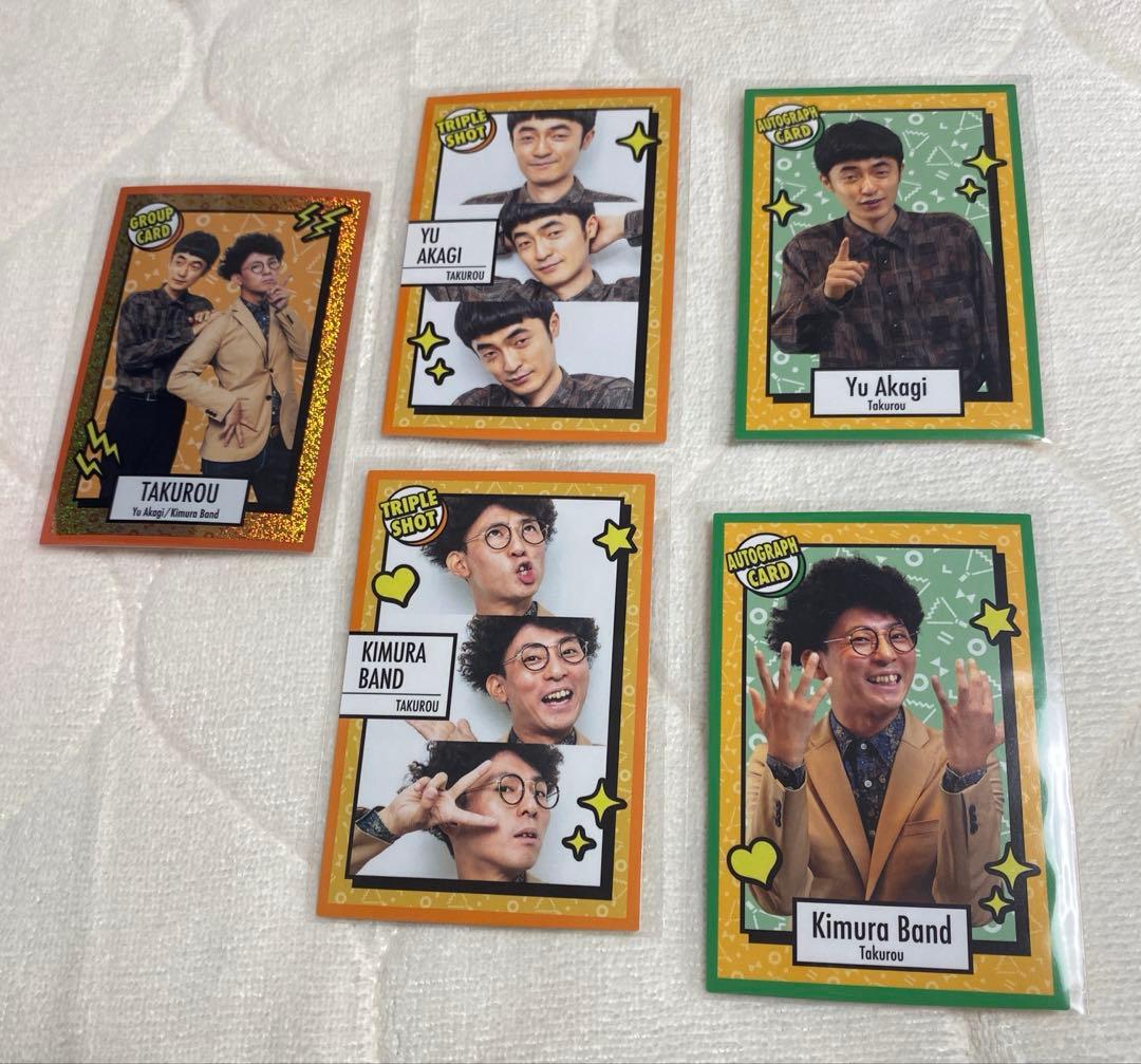 よしもとコレカ たくろう 5種