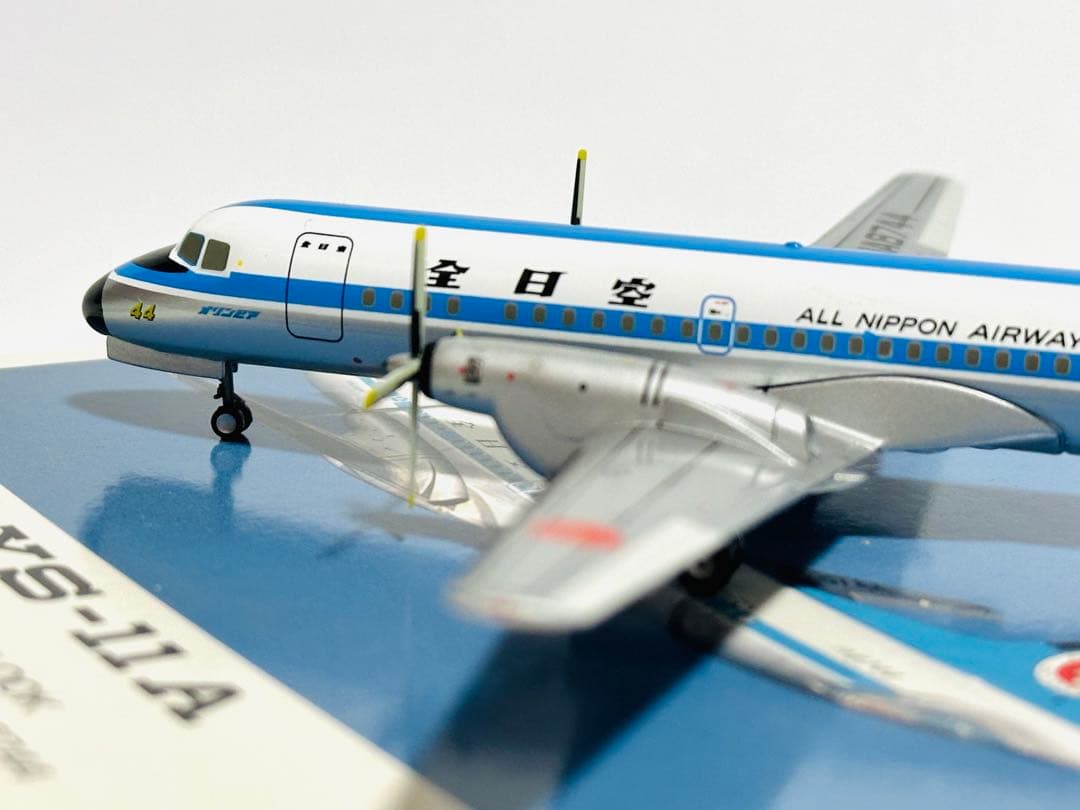 全日空商事 1/200 ANA YS-11A モヒカン