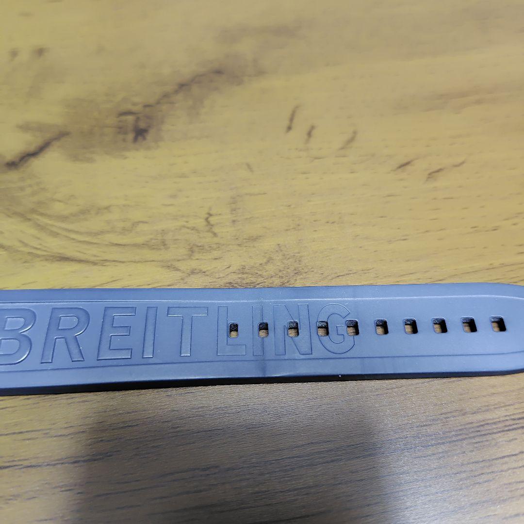 ブライトリングラバーベルト