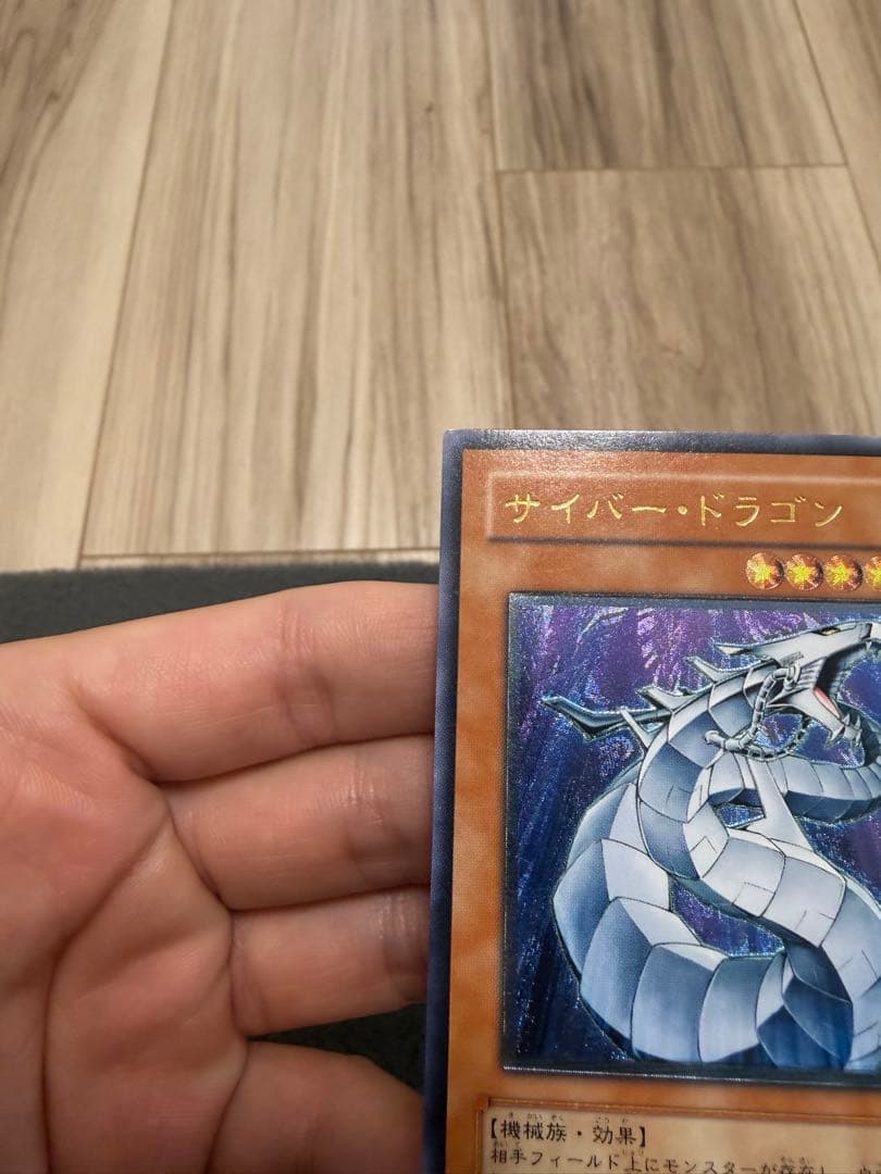 ふ*ん様 サイバー・ドラゴン　レリーフ　CRV-JP015