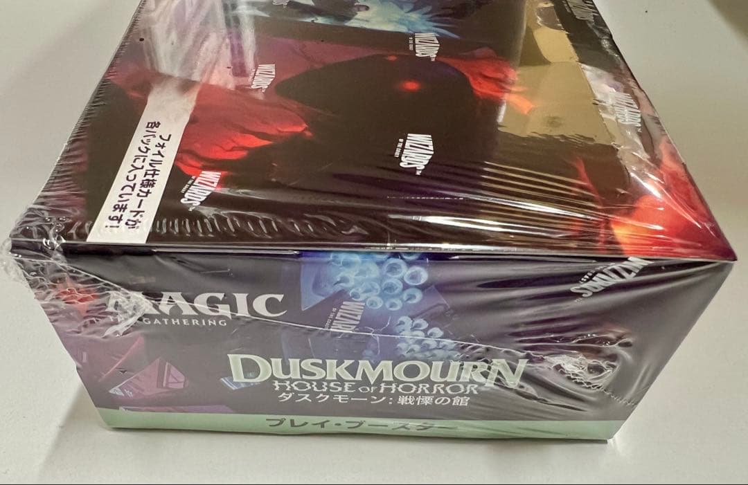 マジック:ザ・ギャザリング ダスクモーン:戦慄の館 プレイ・ブースター 日本語版