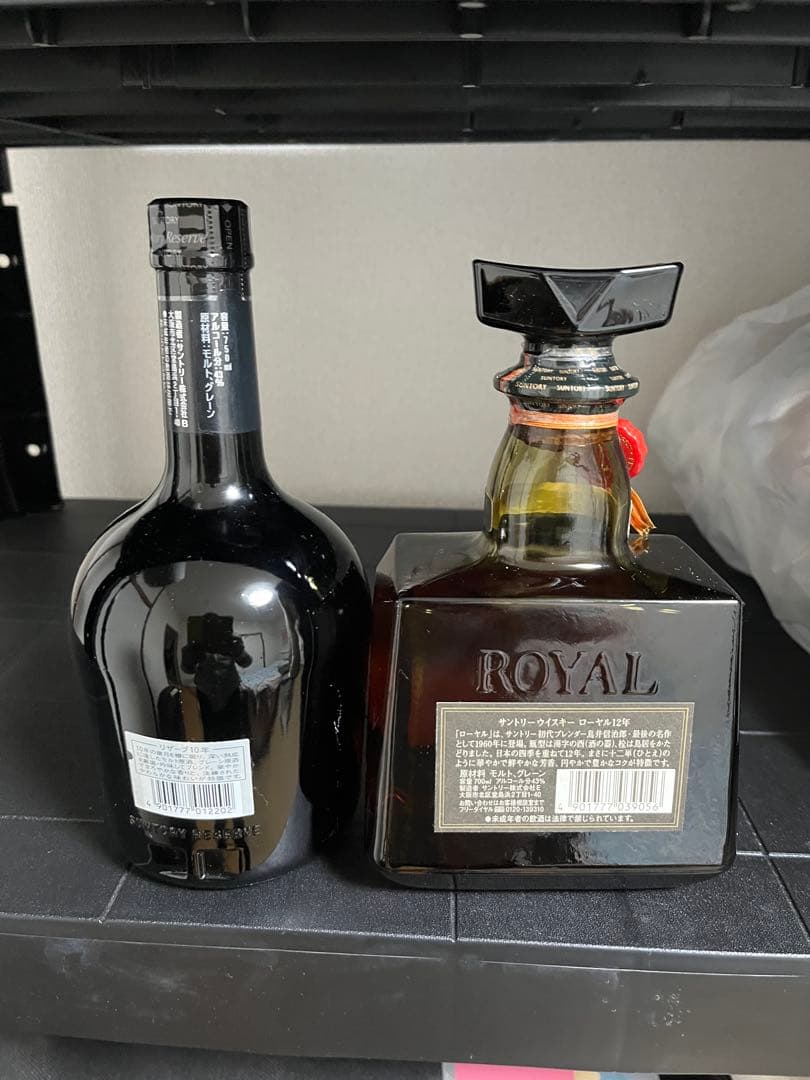 リザーブ 10年 &  12年 セット