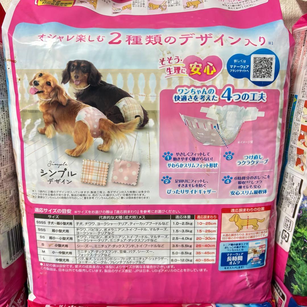 ⭐️未使用⭐️マナーウェア 洋服みたいな女の子用　Sサイズ　12セット