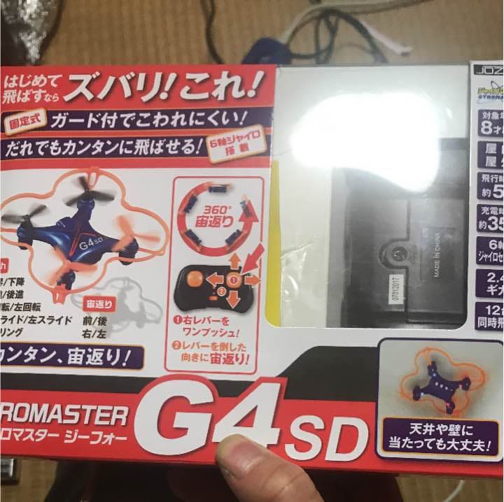 ドローン  G4