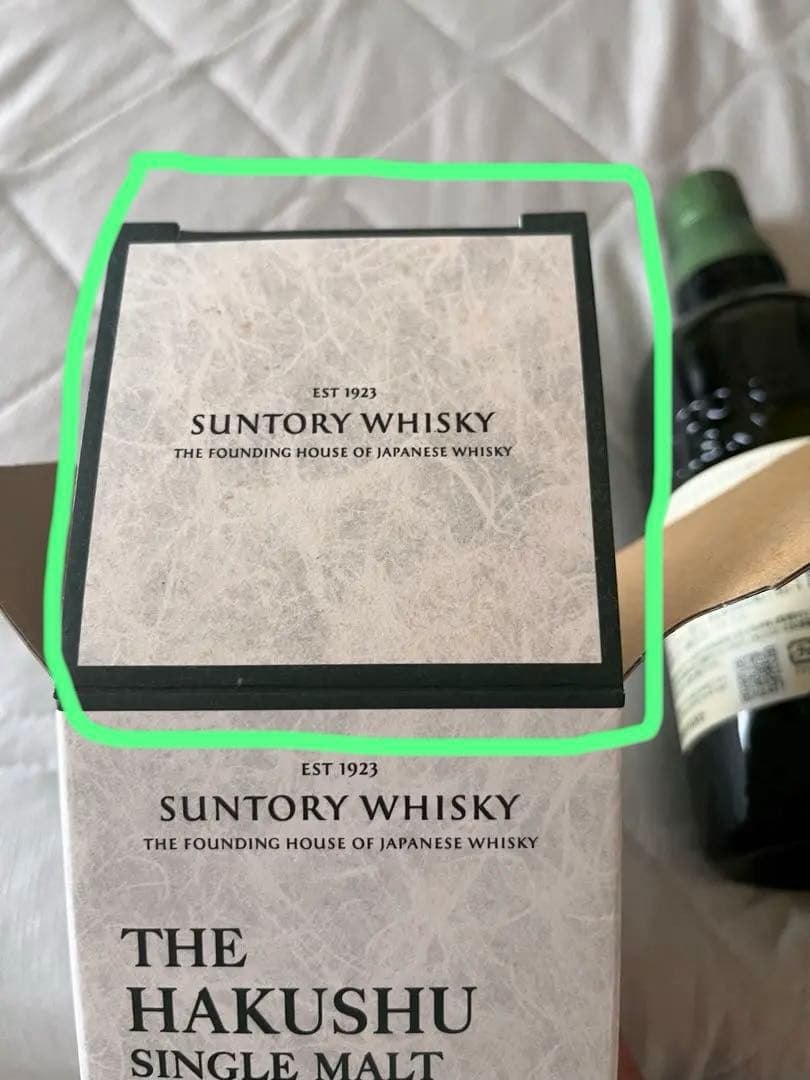 箱付き白州シングルモルトウイスキー 700ml