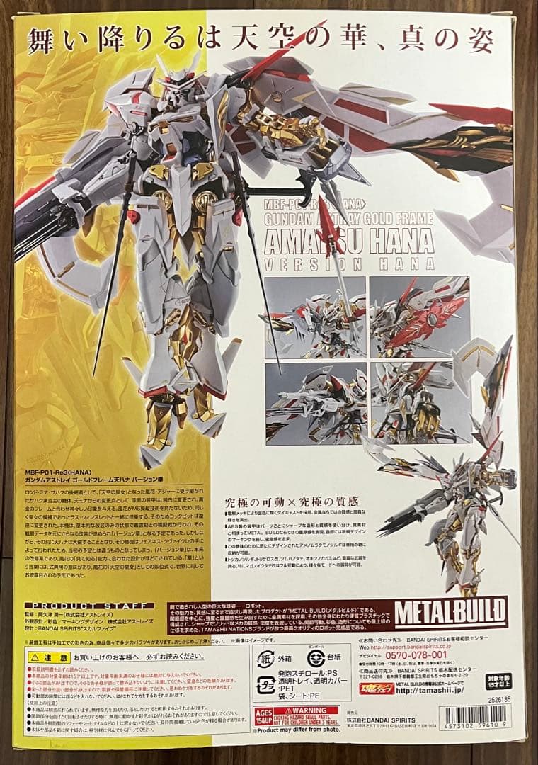 L BUILD ガンダムアストレイ ゴールドフレーム天ハナ バージョン華