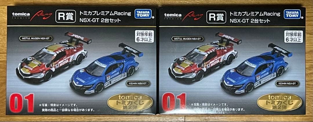 トミカくじ 第2弾 1ロット分 セット 計70点＋ラスト賞