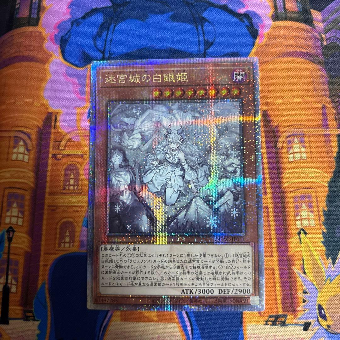 迷宮城の白銀姫 絵違い(レディ・オブ・ラビュリンス)25th クオシク