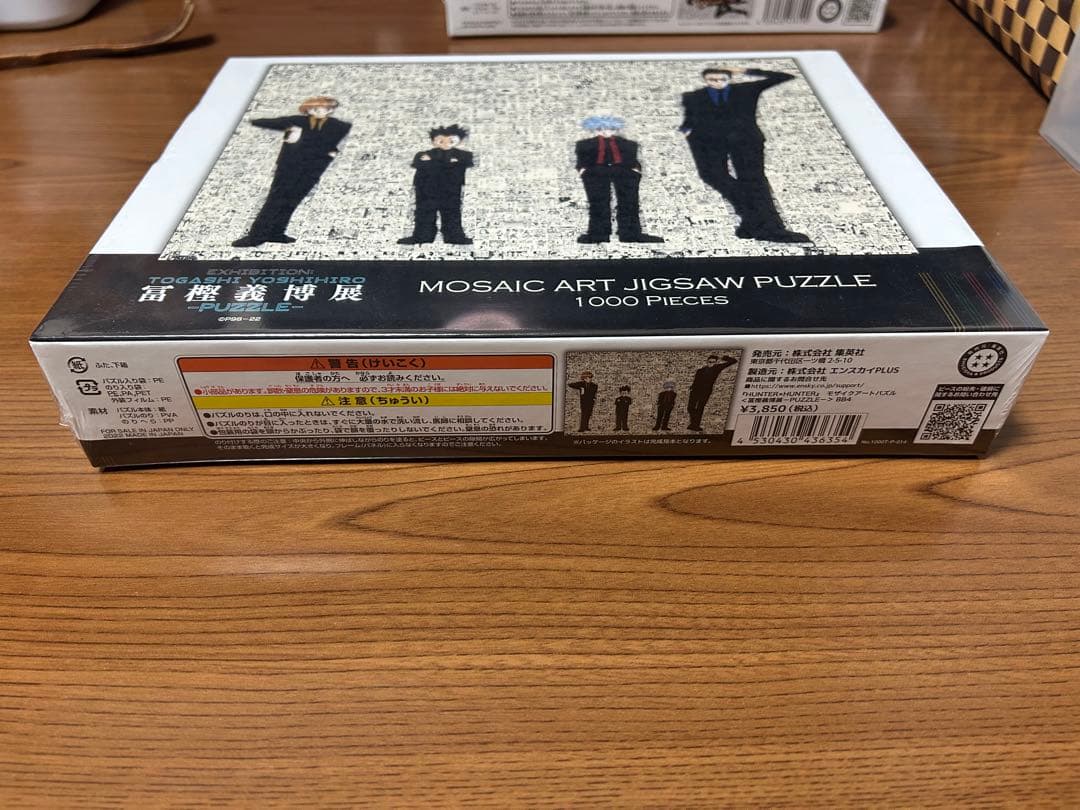 【新品未開封】 冨樫義博展 HUNTER×HUNTER モザイクアートパズル