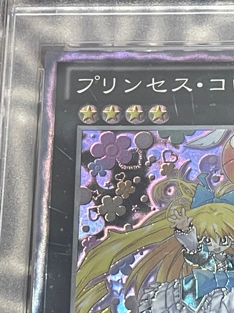 プリンセスコロン　コレクターズ　PSA10