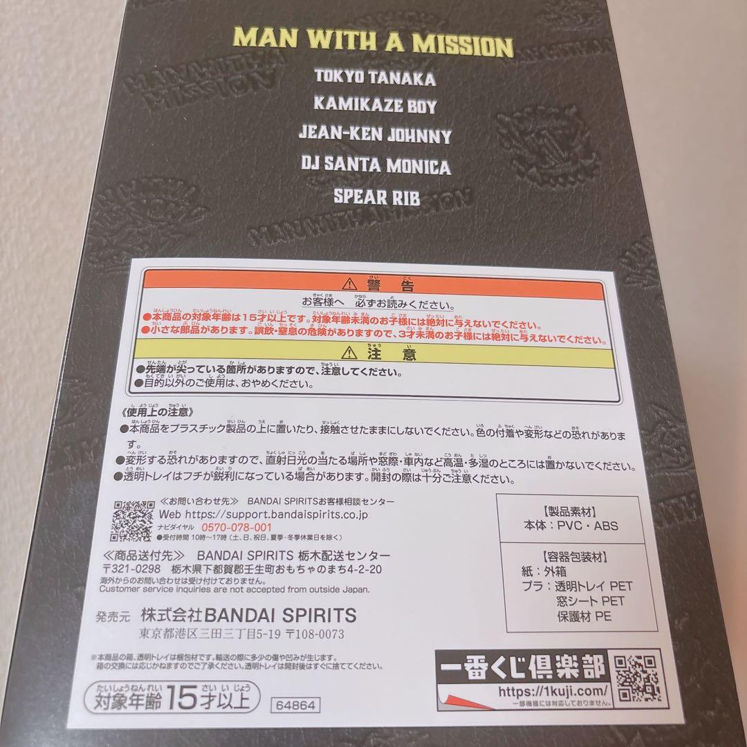 マンウィズ 一番くじ A賞 フィギュア I賞 J賞 K賞 セット