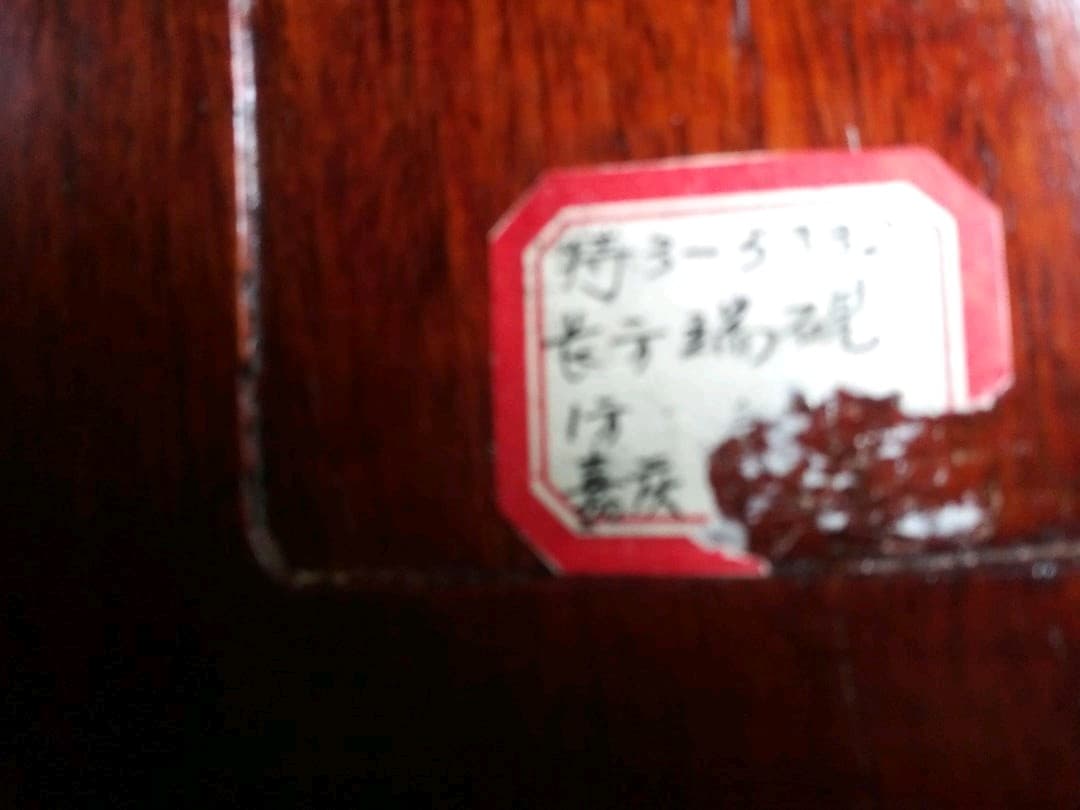 古硯　清/嘉慶年製端渓硯　書道　アンティーク　NO.627