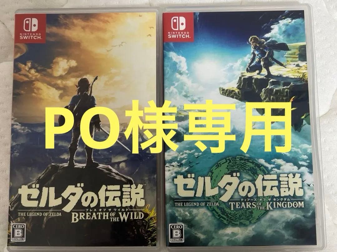 Nintendo Switch PO