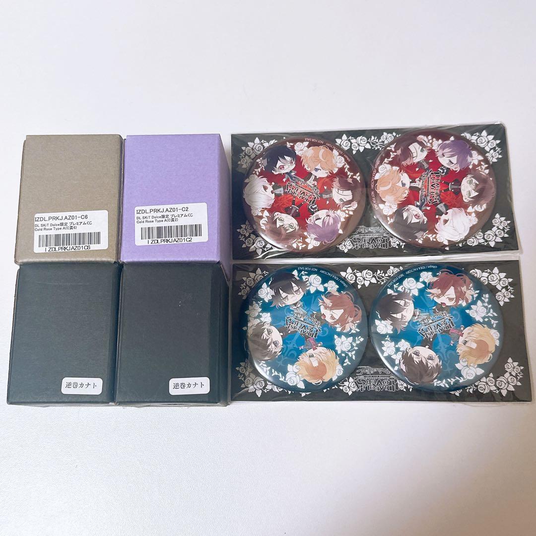 ディアラバ　まとめ