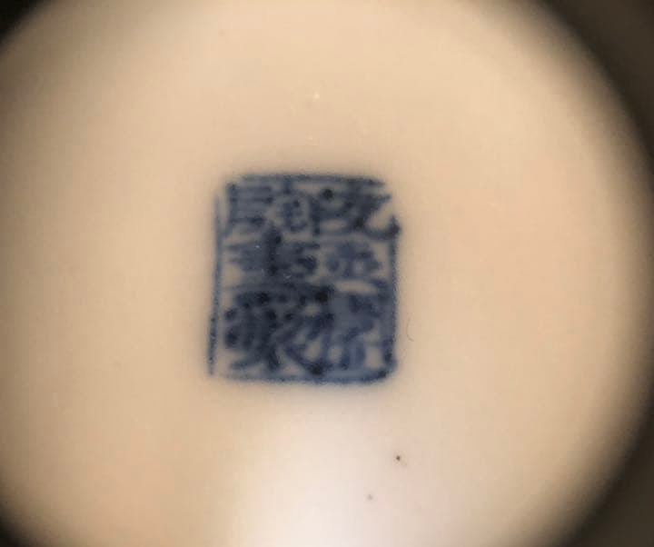 加藤友太郎　釉下彩　友玉園陶寿製　柿木に鴉　花瓶