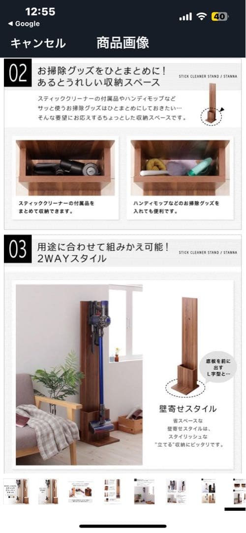 値下げオークホワイト スティッククリーナー 用スタンド