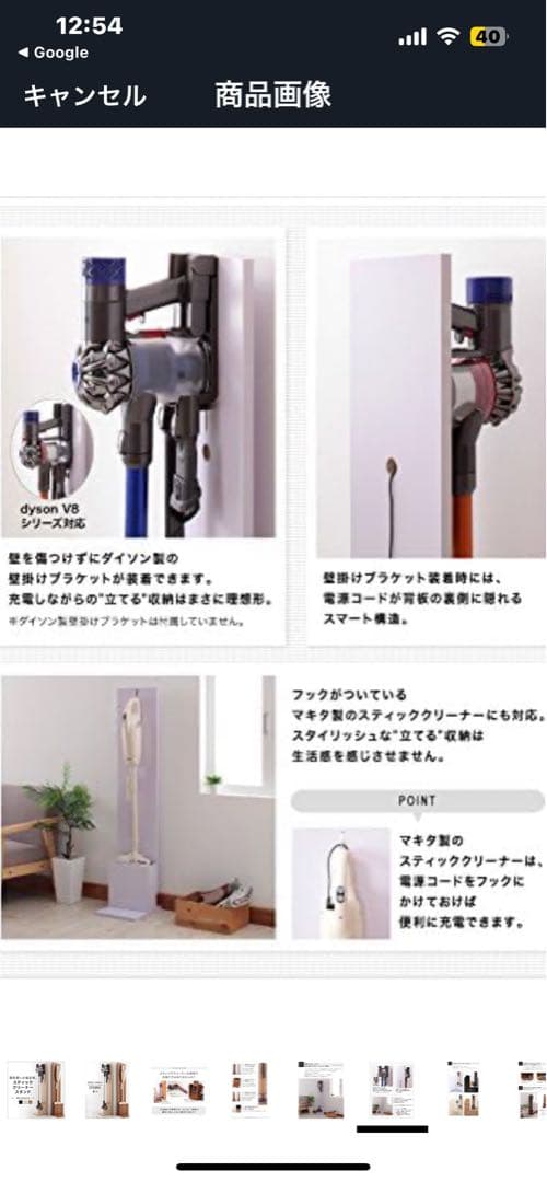 値下げオークホワイト スティッククリーナー 用スタンド