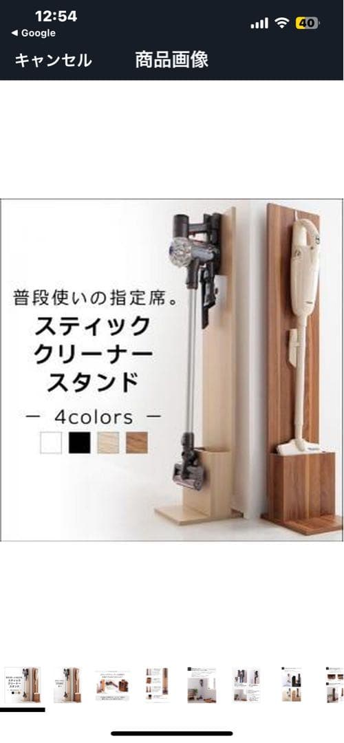 値下げオークホワイト スティッククリーナー 用スタンド