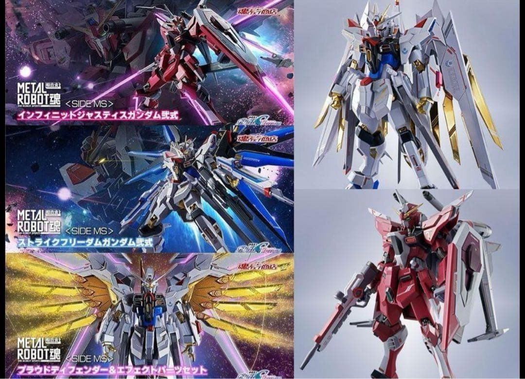 メタルロボット魂 フリーダム ジャスティス 弐式 プラウドディフェンダー 3点