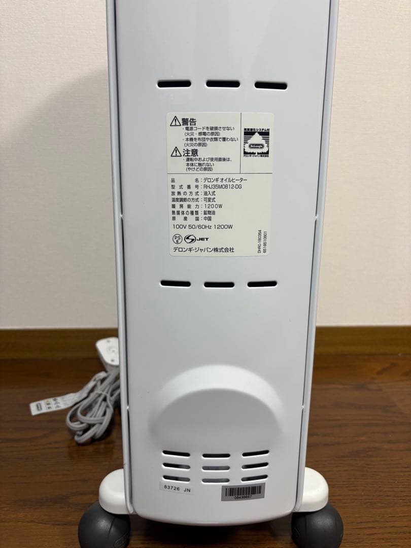 De'Longhi オイルヒーター RHJ35M0812-DG