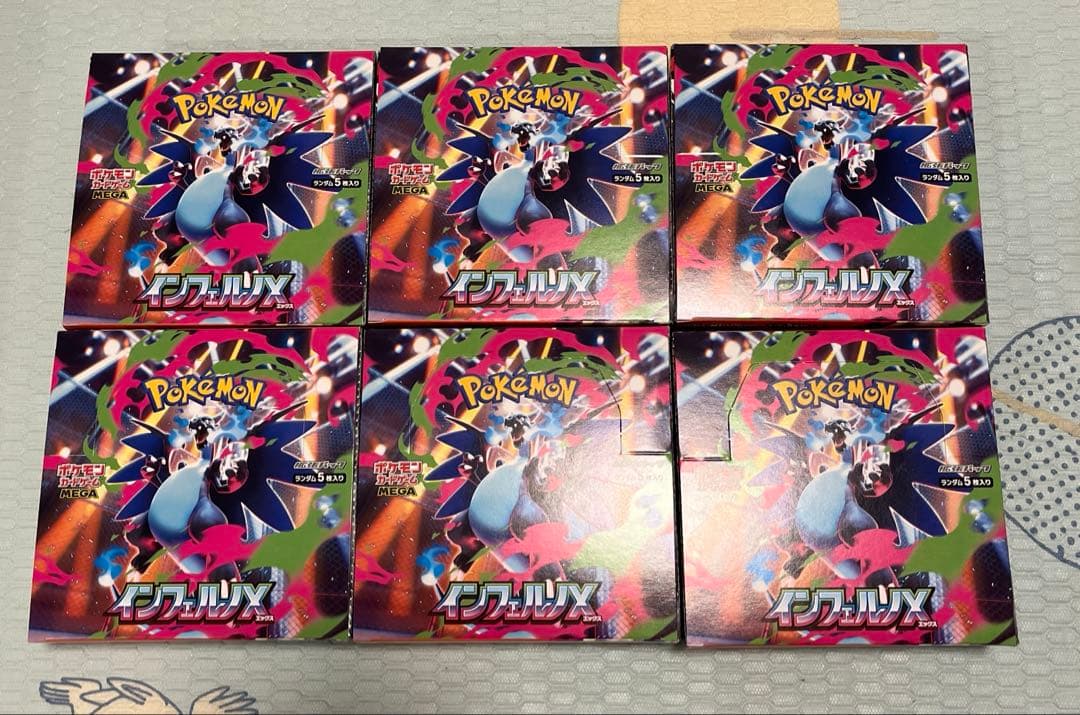 ポケモンカードゲーム インフェルノX 6BOX シュリンクなし　ペリペリあり