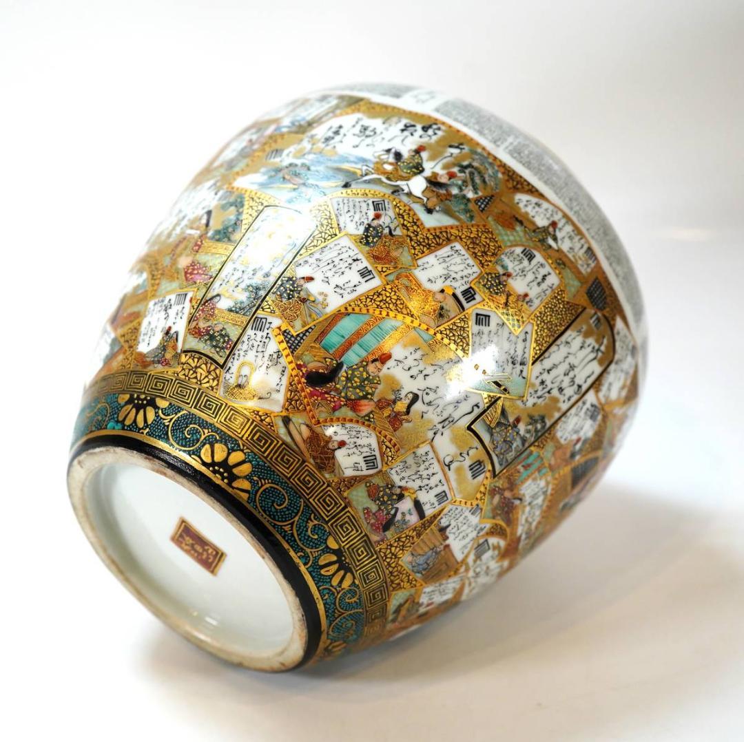 NA3345 小田清山 九谷焼 細字名人 色絵金彩青粒手