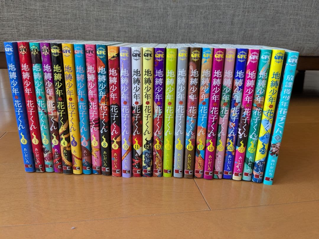 地縛少年 花子くん 0巻〜23巻まで＋放課後少年花子くん2