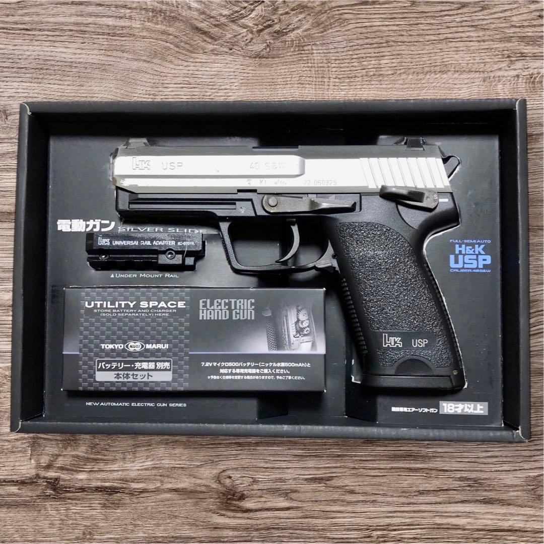 東京マルイ H&K USP シルバースライド ASGK電動ハンドガン　フルセット
