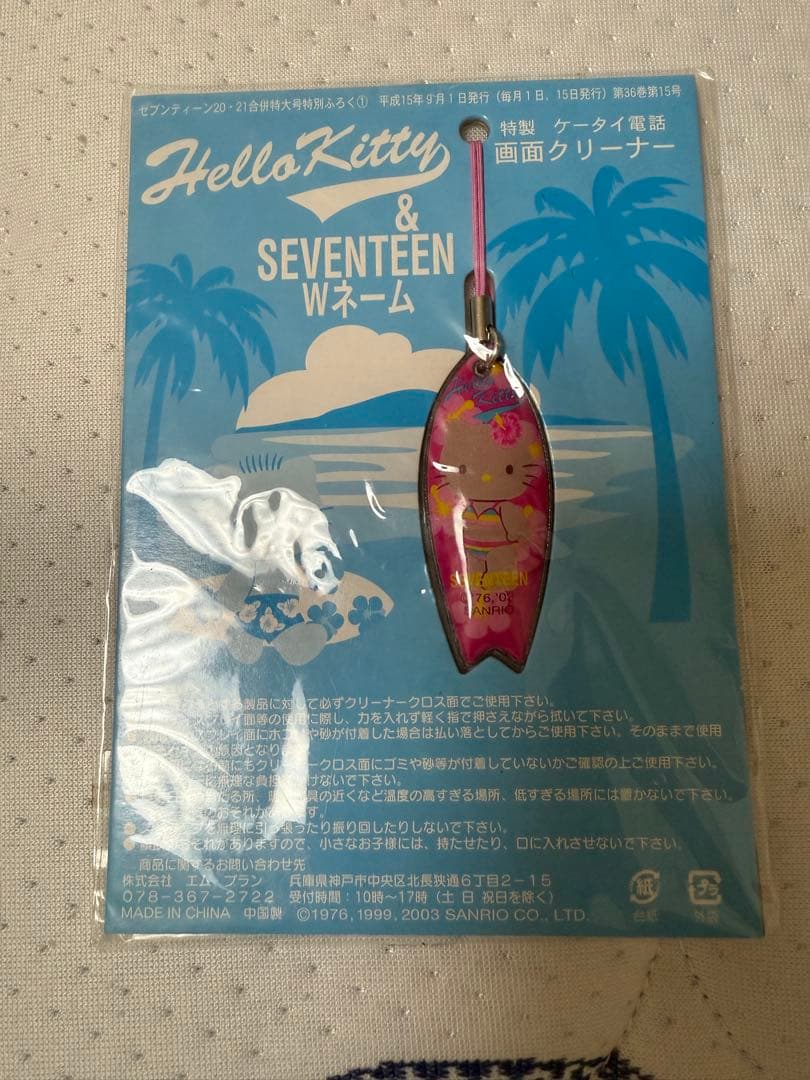 ハローキティ SEVENTEEN 画面クリーナー