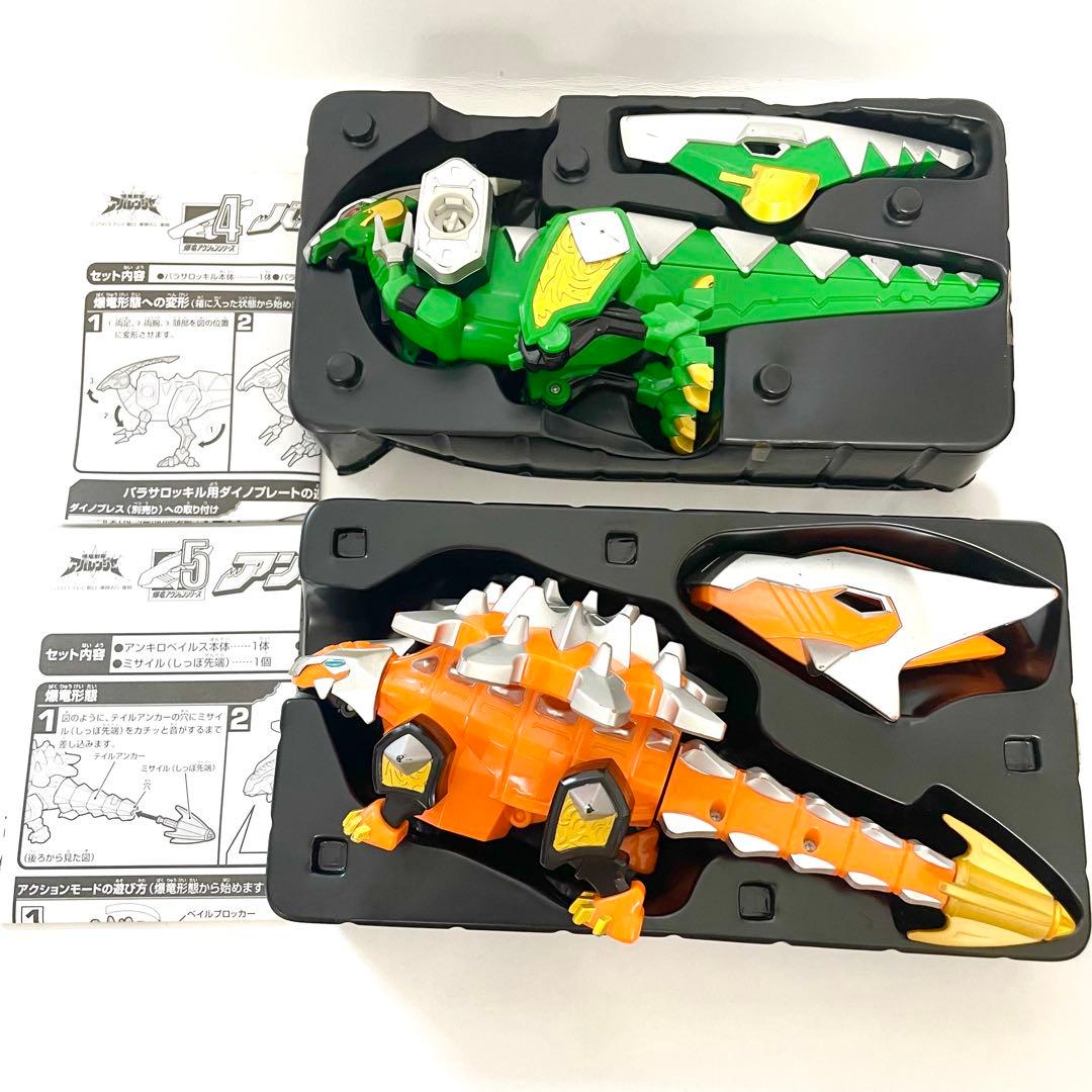 【箱付き★】爆竜戦隊 アバレンジャー 爆竜アクションシリーズ セット まとめ売り