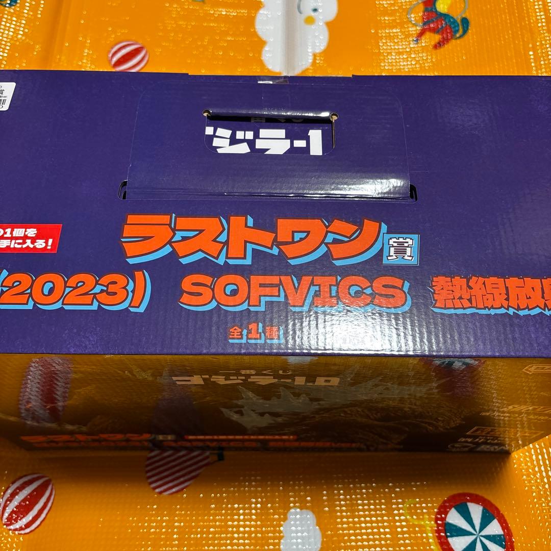 一番くじ　ゴジラ-1.0 ラストワン賞　ゴジラ(2023)SOFVICS