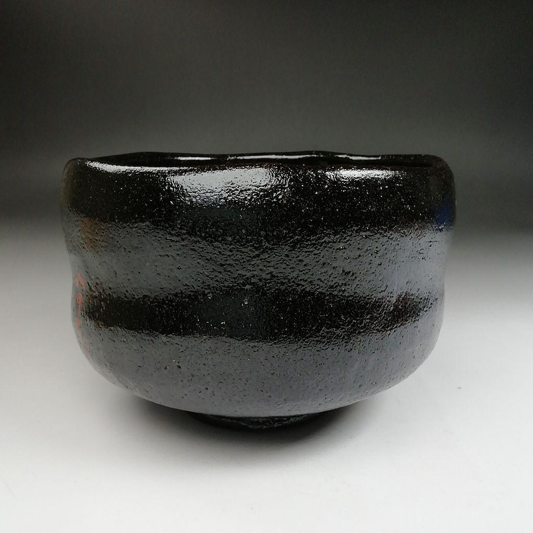 Ｔ９４９　茶碗　『楓の字』『黒茶碗』『桂窯　大野桂山 造』　共箱　抹茶碗　茶道具
