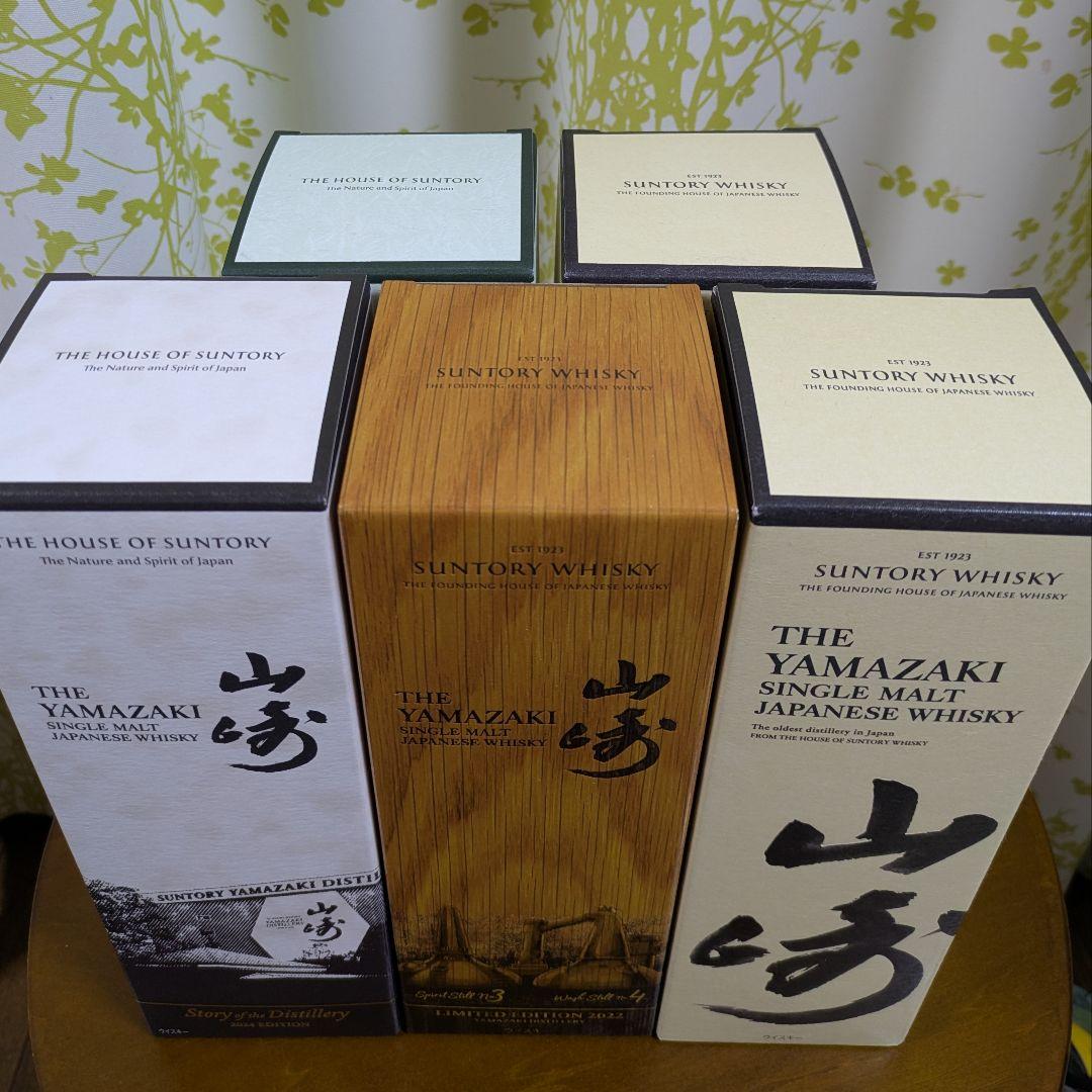 サントリー 山崎 LIMITED EDITION 2022 リミテッド