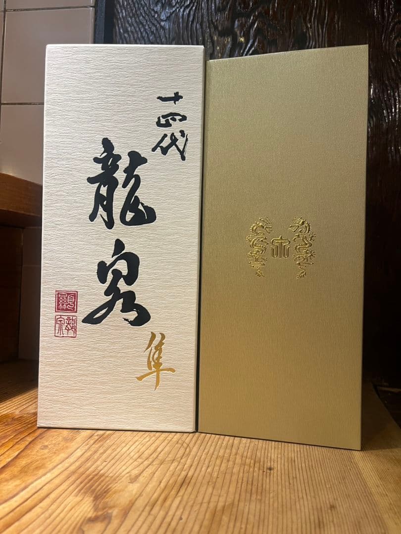 【空き瓶】2025十四代龍泉隼 720ml