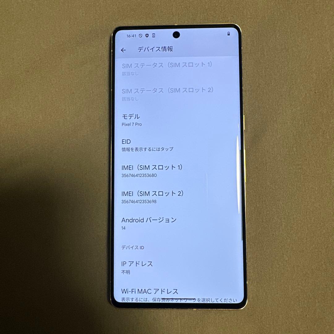 Google Pixel 7 Pro 128GB SiMフリー