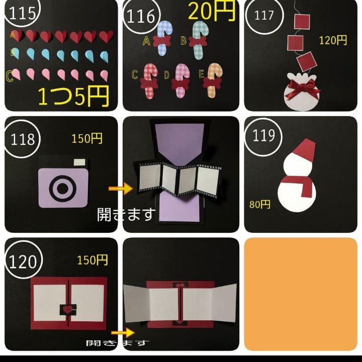 ももせ。 アルバム 仕掛け プレゼント パーツ 手作り