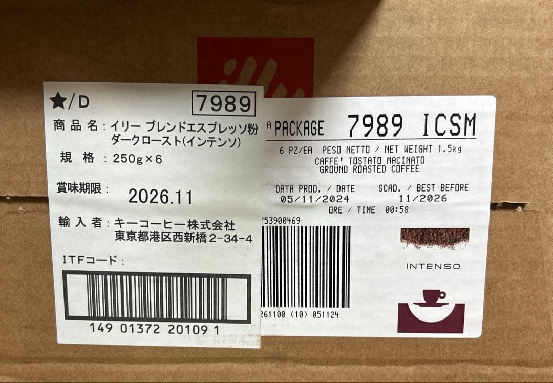 illy INTENSO ダークロースト 粉 6缶セット