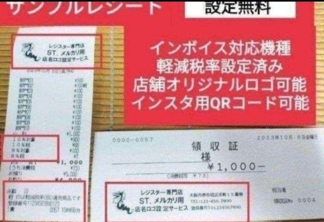 テックレジスター　MA-770　フル設定無料　最新最上位機種　337224