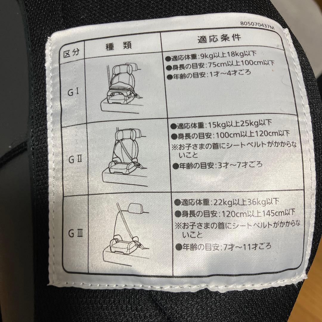 RECARO スタート アールワン　チャイルドシート