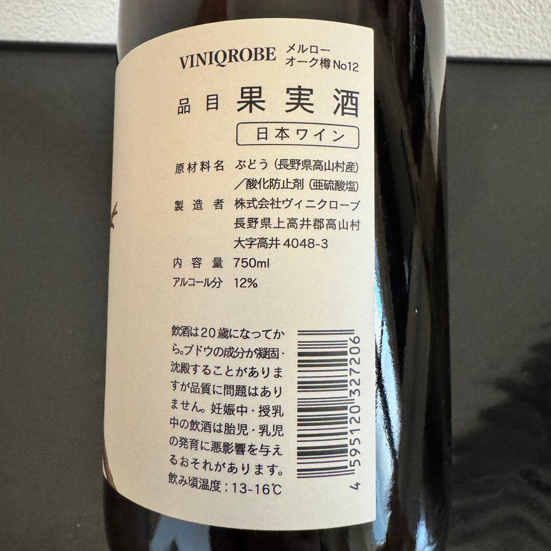 viniqrobe ヴィニクローブ　メルロー　オーク樽no12 2022