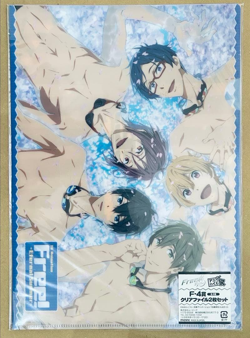 Free! クリアファイル 雑誌 切り抜き 扇子