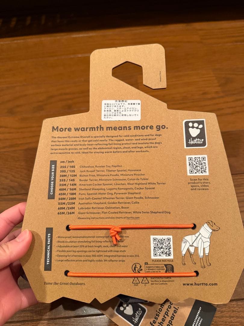 Hunter 犬服 グレー 25S