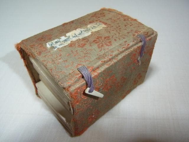 美品希少 明治42年発行◆発売所：金桜堂 写真石版縮冊 懐中義太夫 合計15縮冊