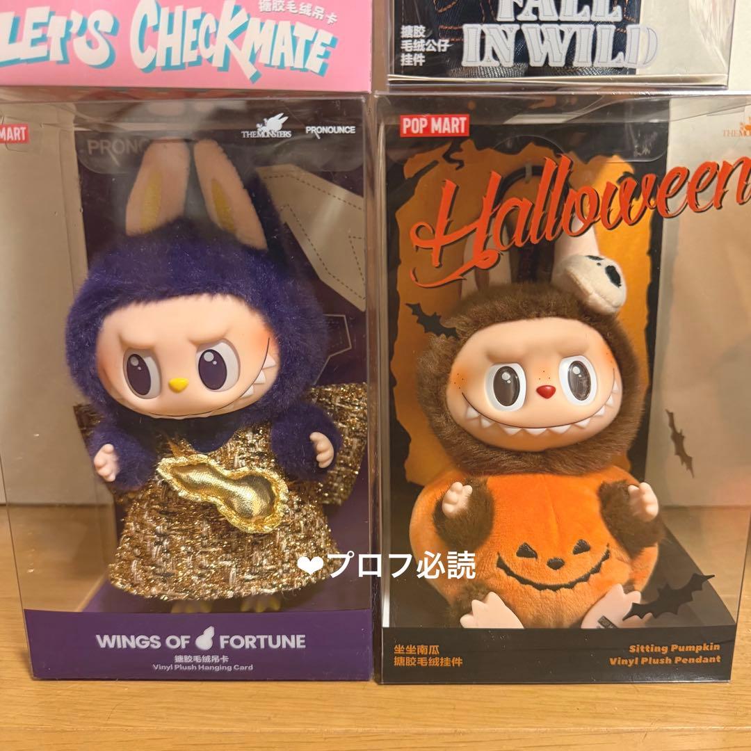 POPMART ラブブThe Monsters ぬいぐるみペンダント 4個セット